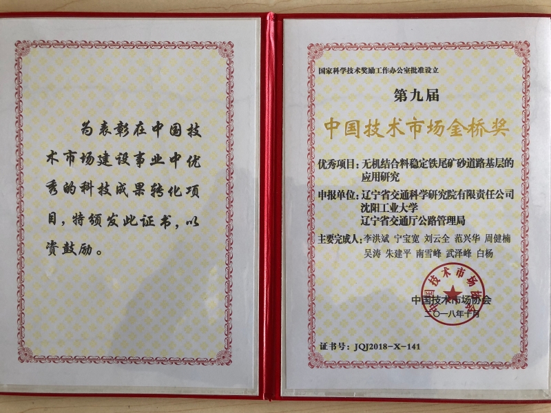 1金桥奖