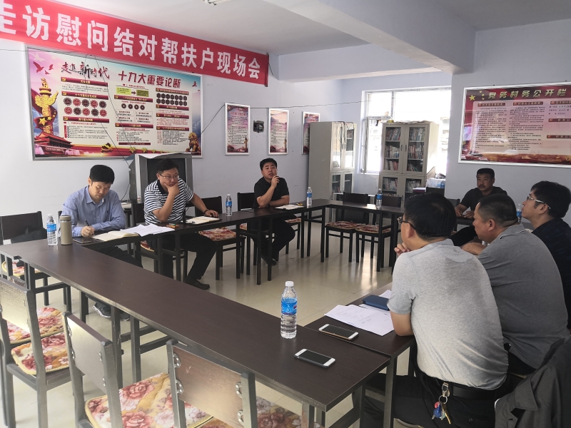 与大家开现场会